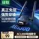 綠聯(lián) WiFi6免驅(qū) USB無線網(wǎng)卡臺(tái)式機(jī)專用 無線WiFi接收器5G雙頻 臺(tái)式筆記本電腦WiFi接收器發(fā)射器 【AC1300-WiFi5】5G雙頻 外置雙天線