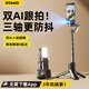 Rtako【3年銷量NO.1 】2025手機三軸防抖云臺穩(wěn)定器自拍神器360度旋轉(zhuǎn)全自動人臉跟蹤便攜旅游小巧支架 【三軸AI追蹤8.0】智能跟拍+美顏燈+自動剪輯