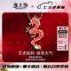 海卡依 HEEKAIYI項(xiàng)鏈女士紅寶石項(xiàng)鏈生肖龍奢侈首飾七夕情人節(jié)生日禮物送老婆女友 生肖龍紅寶石項(xiàng)鏈-18k金鑲