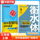 【2025新】華夏萬(wàn)卷七年級上冊初中英語(yǔ)衡水體字帖同步輕默寫(xiě)單詞短語(yǔ)句子強化練習手寫(xiě)英文2本套