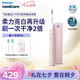 飛利浦（PHILIPS）電動牙刷 S5 PRO 亮白機皇成人 HX6730升級款官方旗艦 生日禮物情侶套裝送男生女友七夕情人節(jié)禮物 新亮白機皇 淡雅粉HX2481/02