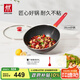 雙立人（ZWILLING）不粘鍋炒鍋硅膠鏟平底家用烹飪鍋具電磁爐通用NowPlus煎炒鍋30cm