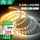 雷士（NVC） led燈帶智能調(diào)光色燈帶客廳臥室家用吊頂軟燈條無可視頻閃 10米智能燈帶-含電源配件包卡扣