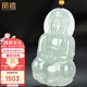 鳳禧珠寶翡翠觀音吊墜玉觀音菩薩玉墜男士款玉石項(xiàng)鏈長(zhǎng)輩生日禮物實(shí)用
