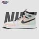 耐克（NIKE）【潮】Air Jordan aj1板鞋女子新款中高幫透氣休閑運動耐磨籃球鞋 CT0979-101（彩色拼接 馬卡龍） 37.5