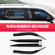 錚品（ZHENGPIN）22-25款豐田蘭德酷路澤LC300晴雨擋 陸巡專(zhuān)用車(chē)窗遮雨擋雨眉配件 【原車(chē)款-銀邊帶標】