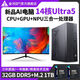 金河田新品上市AIPC英特爾CPU+GPU+NPU三合一16核酷睿Ultra9/Ultra7/Ultra5臺式機電腦電競直播設計主機 配一：14核Ultra5+D5高頻16G+512G 電腦主機【全能用途丨電競 直播 設計】