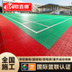 歐百娜懸浮地板籃球場地墊室外學(xué)校操場幼兒園拼裝地墊塑膠地板塑料地墊 【籃球羽毛球通用款】防風(fēng)沙雙層