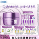 蝶翠詩（DHC）輔酶Q10面霜緊致煥采潤白霜抗初老美白祛斑保濕霜抗皺熬夜提亮 100g