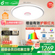 孩視寶25年新款護(hù)眼紅光青少年全光譜臥室吸頂燈led燈具130W包安裝25㎡