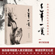 余秋雨散文作品全集 文化苦旅、中國文脈、行者無疆、千年一嘆、山河之書、借我一生、中國文化課、老子通釋、周易簡釋、暮天歸思、霜冷長河等 千年一嘆