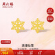 周六福5G工藝黃金耳釘女浪漫仙雪足金耳飾計(jì)價(jià)A0912072 約1.03g 一對(duì) 