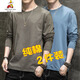 稻草人新款純棉秋衣時(shí)尚男裝春秋款長(zhǎng)袖T恤男圓領(lǐng)打底衫內(nèi)搭休閑體恤潮 CX01深灰+霧藍(lán) 5XL (建議175-195斤)