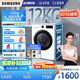三星（SAMSUNG）AI神洗衣機(jī)5系 12KG全自動(dòng)滾筒AI泡泡凈蒸汽除菌超薄嵌入國(guó)家補(bǔ)貼20% 白 WW12DG5B24AWSC