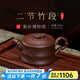百年利永 宜興純?nèi)止ぷ仙皦卦V底槽青二節(jié)竹段壺功夫茶具泡茶壺260cc