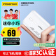 品勝 【3C認(rèn)證】充電寶PD20W快充10000毫安大容量可上飛機(jī)高鐵小巧便攜移動(dòng)電源適用蘋果16華為小米