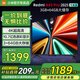 小米電視Redmi A Pro144Hz高刷 3+64GB REDMI節(jié)能家電國家補(bǔ)貼官方超級補(bǔ)貼 小米澎湃OS系統(tǒng)游戲會議 43英寸 REDMI A Pro 2025節(jié)能版