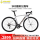 坎普（CAMP）SR3 圈剎版自行車(chē)碳纖維前叉輕量鋁合金運(yùn)動(dòng)賽車(chē)禧瑪諾套件公路車(chē) 閃銀色 22速 520碼 700C