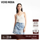 VEROMODA牛仔短裙24秋季新款街頭風(fēng)高腰水鉆短款半身裙324337003 J38淺牛仔藍(lán)色 S