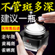 南京同仁堂祛斑霜美白淡化黑色素去斑專用護膚品50g