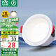 雷士（NVC）LED筒燈客廳臥室過道天花嵌入式孔燈高顯7瓦暖白【米雨】開孔75mm