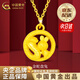 中國黃金（CHINA GOLD）蛇盤兔黃金吊墜足金生肖蛇項鏈本命年七夕情人節(jié)禮物送女朋友老婆 【京速達(dá)】蛇盤兔吊墜-圓扣 約0.5g【贈銀鏈】