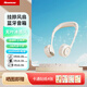 紐曼（Newmine）掛脖風(fēng)扇藍(lán)牙音箱【兒童出游】無葉風(fēng)扇隨身聽故事機(jī)風(fēng)冷長續(xù)航靜音頸掛式USB小電扇學(xué)生優(yōu)選 白色