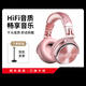 ROBERILLINE頭戴式耳機(jī)監(jiān)聽專用hifi耳麥dj高品質(zhì)錄音棚專業(yè)耳麥聲卡錄音級 玫瑰金【丨HIFI音質(zhì)】有線款