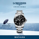 浪琴（LONGINES）七夕禮物瑞士手表 康卡斯?jié)撍盗?機(jī)械鋼帶男表 L37814566 黑色太陽飾紋41.0 mm