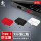 索厲 Type-c防塵塞 適用蘋果16/15華為mate70小米紅米K80耳機塞、安卓手機充電口通用耳機孔/20001
