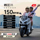錢江鴻150都市版 燃油摩托車 摩旅踏板 ABS續(xù)航智能 啞光銀灰色