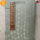 處理一批古籍善本古書(shū)舊版線裝老式仿古代卷手繪全套家居擺件 【地理二十四山七十二局】4本一套