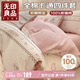 無印良品100%純棉床上四件套1.5/1.8米床 被套200*230cm軟糖熊寶