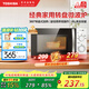 東芝（TOSHIBA）快捷微波爐 家用小型 700W大火力 黃金容量20L 均勻加熱 簡易旋鈕操控 易清潔ER-S180ACNW