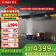 方太（FOTILE）V1S-G套餐油煙機灶具套裝頂吸側(cè)吸抽油煙機燃氣灶家用大吸力套裝 28大風量頂側(cè)一體煙灶聯(lián)動變頻 V1S-G【單煙機】28大吸力+1450Pa*