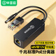 畢亞茲 POE分離器 隔離型千兆網(wǎng)線供電模塊國標48V轉12V1.2A全兼容監(jiān)控交換機網(wǎng)絡攝像機監(jiān)控轉接頭