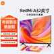 小米電視 Redmi A32  32英寸電視機(jī) 臥室電視 高清電視 金屬全面屏電視 智能液晶電視機(jī) 32英寸 