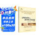 文明的沖突與世界秩序的重建（修訂版）
