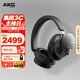 AKG N9 頭戴式無(wú)線降噪藍(lán)牙耳機(jī)2.4G通話耳麥雙模游戲音樂HiFi耳機(jī)生日禮物國(guó)家補(bǔ)貼 愛科技 黑色