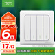 施耐德電氣 四開單控開關(guān) 86型家用墻壁開關(guān)插座 開關(guān)面板  睿意系列 白色