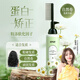 憶絲蕓蛋白矯正直發(fā)膏免拉家用頭發(fā)軟化劑柔順修護(hù)燙發(fā)藥水劉海鬢角定型