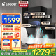 海爾智家統(tǒng)帥Ieader國家補貼20%頂側(cè)三吸排油煙機28m3大吸力家用三腔炫彩智慧屏LED燈帶齊平櫥柜安裝 單煙機IQ9727