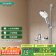 漢斯格雅（Hansgrohe）飛雨SelectS120浴室變速淋浴花灑 浴缸下出水龍頭套裝非恒溫