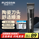 飛科電動(dòng)理發(fā)器家用專業(yè)智能電推剪全身水洗長(zhǎng)續(xù)航充插兩用式理發(fā)神器成人兒童剃頭刀配理發(fā)工具FC5908 飛科新款FC5908全身水洗【標(biāo)配理發(fā)工具】