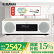 雅馬哈（YAMAHA）TSX-B237 藍牙音箱 迷你音響 桌面音響 CD播放機 收音機 usb 進(jìn)口音響 白樺木【單品】
