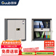 國保（Guub）保密柜V1指紋密碼辦公文件柜小型家用辦公保險柜帶頂板Z168-V1
