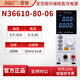 NGI恩智便攜式寬范圍可編程直流穩壓電源可調N36610實(shí)驗室DC老化測試 N36610-80-06 (80V6A 100W)