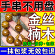 金絲楠木保養(yǎng)油文玩手串把件佛珠子盤玩專用上色包漿防裂拋光神器 1瓶裝【盤玩專用】125ml