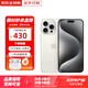 Apple【鉅惠補(bǔ)貼】 iPhone15ProMax 蘋(píng)果15pro手機(jī)5G全網(wǎng)通 蘋(píng)果15Promax 白色鈦金屬 256G 配件套裝+店保2年