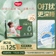 好奇（Huggies）【新品】小森林pro深睡大師拉拉褲XL30片(12-17kg)夏季超薄